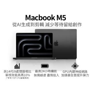 【Apple】2025 MacBook Pro 14吋 M5晶片 10核心CPU與10核心GPU 24G/1TB SSD