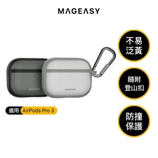 【MAGEASY】AirPods Pro 3 Roam 城市漫遊耳機保護殼(活動品)