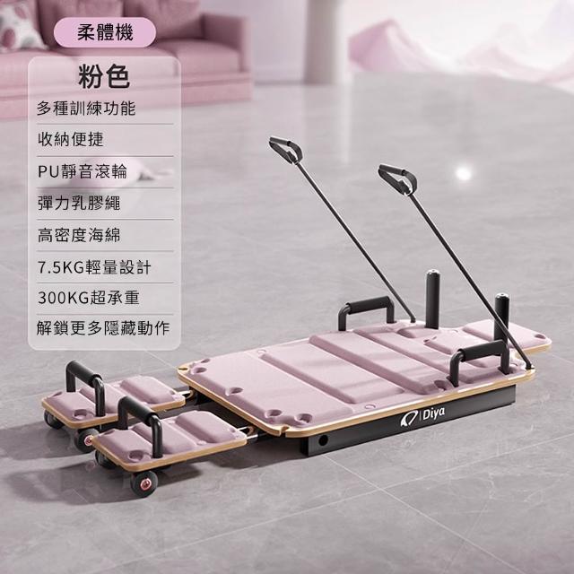 【小山THL】柔體機 普拉提核心床 多功能瑜珈床 健腹機(運動健身器材/健身房/瑜伽床)
