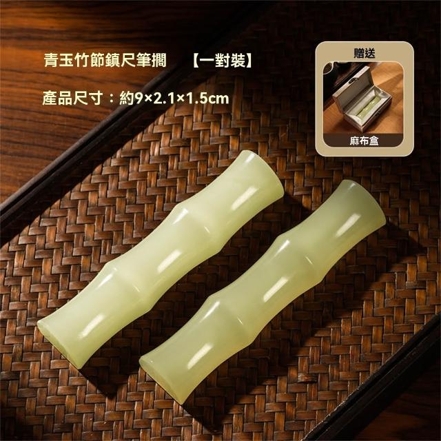 【新川】成對青玉筆閣組 天然玉材質 實用擺飾兩相宜(青玉文房對組 鎮尺筆閣成對 收藏價值高)