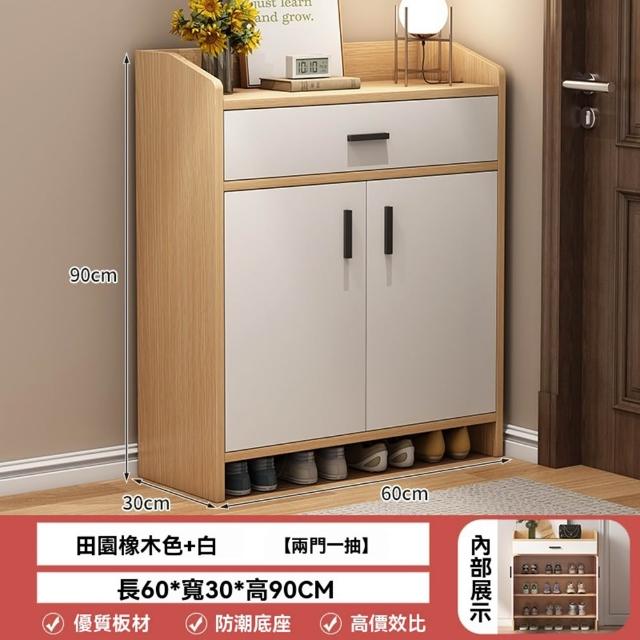 【Quality 聚家】鞋櫃 玄關櫃 鞋架 多層收納櫃 入戶櫃 兩門一抽60CM(分區儲物/質感金屬把手/抽拉順暢)