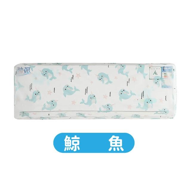 【Finger Pop 指選好物】冷氣防塵罩(耐汙耐髒 冷氣罩 防塵套 冷氣套 冷器罩)