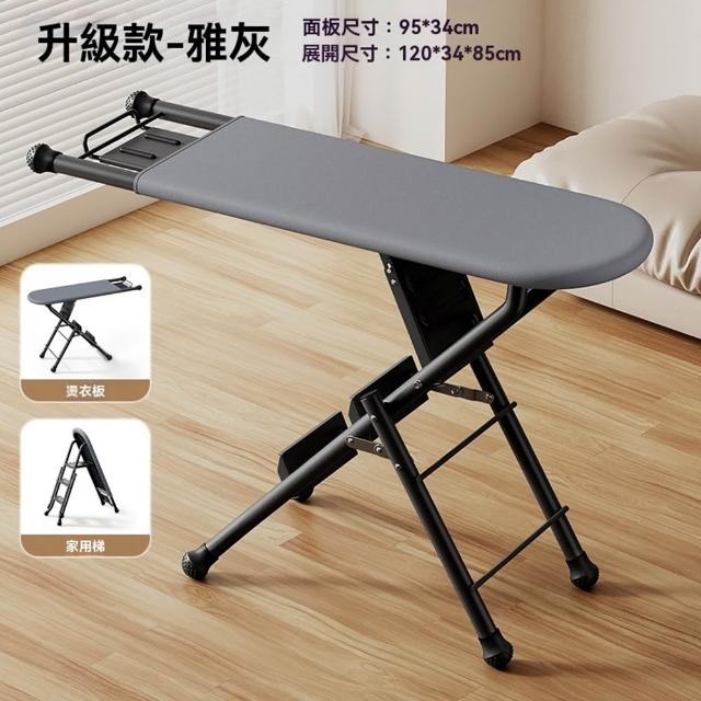 【Quality 聚家】燙衣板家用折疊多功能人字梯熨衣板電熨斗墊板(折疊熨燙梯/金屬熨燙板/雙功能燙衣板)
