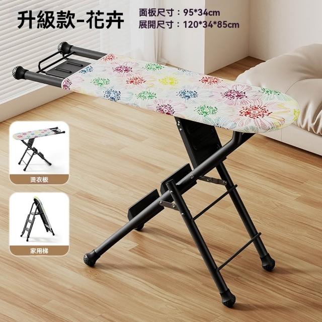 【Quality 聚家】燙衣板家用折疊多功能人字梯熨衣板電熨斗墊板(折疊熨燙梯/金屬熨燙板/雙功能燙衣板)