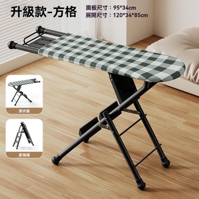 【Quality 聚家】燙衣板家用折疊多功能人字梯熨衣板電熨斗墊板(折疊熨燙梯/金屬熨燙板/雙功能燙衣板)