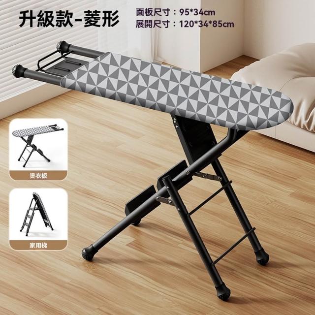 【Quality 聚家】燙衣板家用折疊多功能人字梯熨衣板電熨斗墊板(折疊熨燙梯/金屬熨燙板/雙功能燙衣板)