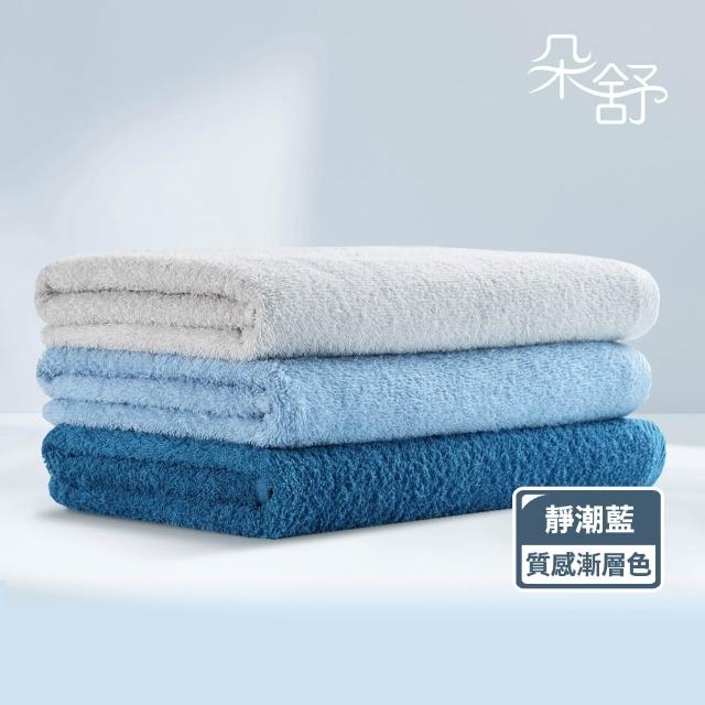 【朵舒】彩彩系列｜100%純棉浴巾三入組 (吸水/蓬鬆/日本監製/漸層配色)