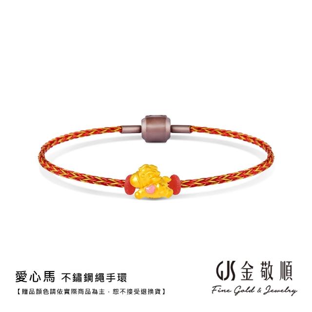 【GJS 金敬順】黃金串飾 丙午馬年 平安紅繩 多選款(金重:0.10錢/+-0.03錢)