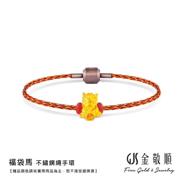 【GJS 金敬順】黃金串飾 丙午馬年 平安紅繩 多選款(金重:0.10錢/+-0.03錢)