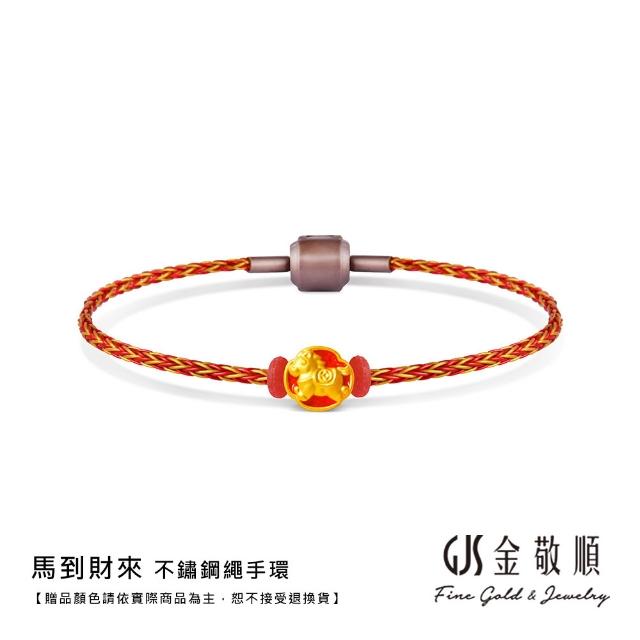 【GJS 金敬順】黃金串飾 丙午馬年 平安紅繩 多選款(金重:0.10錢/+-0.03錢)