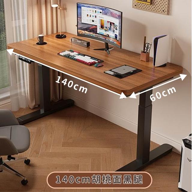 【UVLED 鈺創合成】無段式電動升降桌140CM(升降電腦桌 升降辦公桌 書桌 電競桌 工作桌 辦公桌 站立桌)