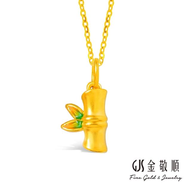 【GJS 金敬順】黃金墜子 純金串飾 小墜飾(金重:0.24錢/+-0.03錢)