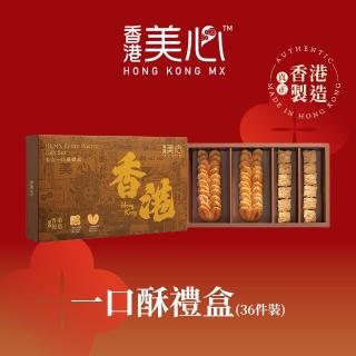 香港美心一口酥條禮盒180g
