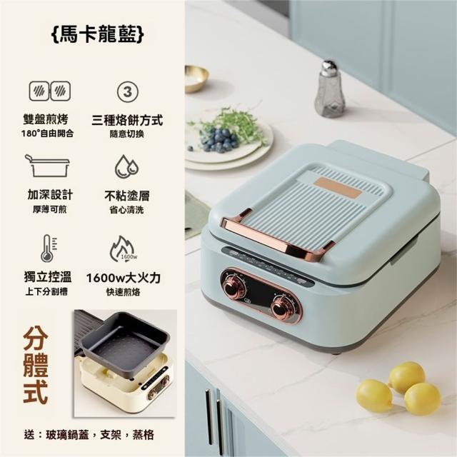 【Lexiang樂享】110v美規電餅鐺家用雙面加熱烙餅薄餅機大容量加深電火鍋(電餅鐺/烙餅機)