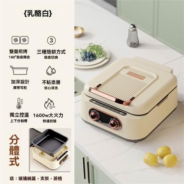 【Lexiang樂享】110v美規電餅鐺家用雙面加熱烙餅薄餅機大容量加深電火鍋(電餅鐺/烙餅機)