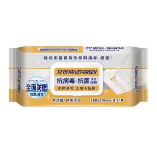 【立得清】抗病毒•抗菌地板濕拖巾-24抽x3包(專利級守護·溫和又有效)
