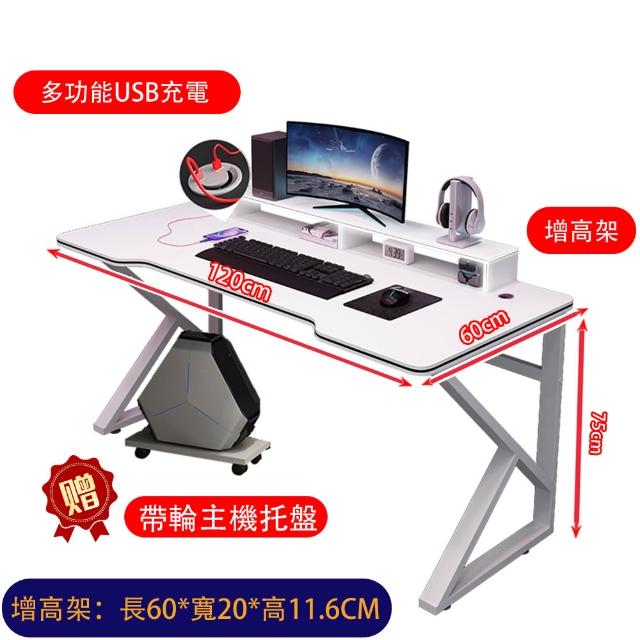 【UVLED 鈺創合成】巨穩K型戰艦電競桌 120*60贈主機托盤+增高架(電腦桌/工作桌/辦公桌/書桌/桌子)