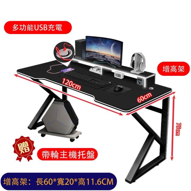 【UVLED 鈺創合成】巨穩K型戰艦電競桌 120*60贈主機托盤+增高架(電腦桌/工作桌/辦公桌/書桌/桌子)