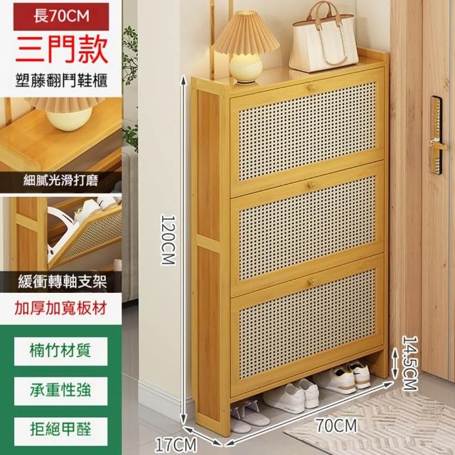 【Quality 聚家】折疊三層藤紋收納鞋架升級款 牆角節約空間家用多層置物收納架(鞋櫃/靠墻櫃/極窄櫃/收納櫃)