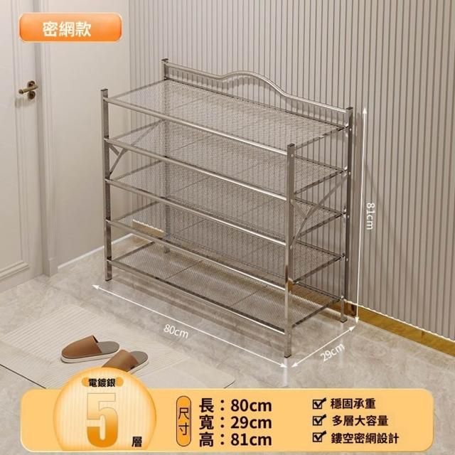【Quality 聚家】鞋櫃 折疊鞋架 玄關櫃 簡易鞋架 鞋盒收納(80*29*81CM/多層儲物/鏤空密網/通風透氣)