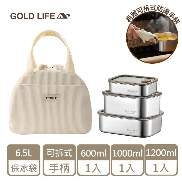【GOLD LIFE】實用組-鎖味留鮮可微波316不鏽鋼保鮮盒(防燙夾/防漏/餐袋)