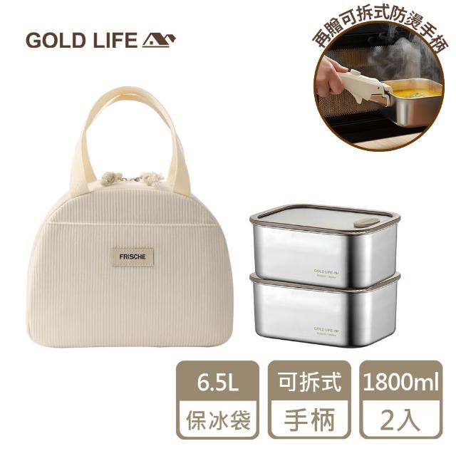 【GOLD LIFE】實用組-鎖味留鮮可微波316不鏽鋼保鮮盒(防燙夾/防漏/餐袋)