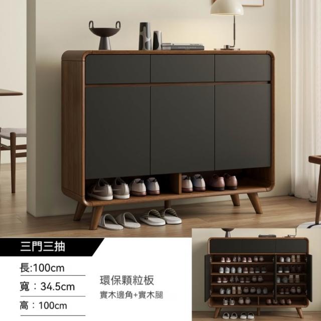 【TAMZU 潭祖】實木框鞋櫃 新中式鞋櫃 入戶進門室內玄關櫃 一體鞋櫃(三門三抽 胡桃深灰門100*34.5*100)