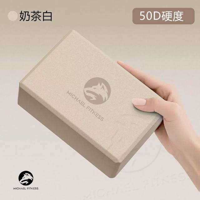 【Michael Fitness 麥克健身】高密度50D 瑜珈磚 防滑EVA瑜珈磚 瑜珈枕頭(高密度50D 260G)
