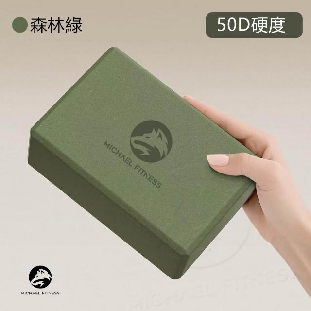 【Michael Fitness 麥克健身】高密度50D 瑜珈磚 防滑EVA瑜珈磚 瑜珈枕頭(高密度50D 260G)