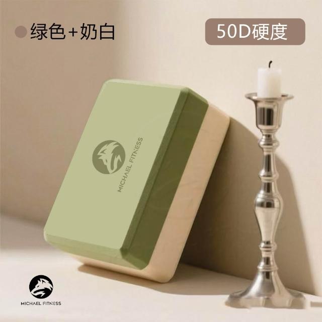 【Michael Fitness 麥克健身】高密度50D 瑜珈磚 防滑EVA瑜珈磚 瑜珈枕頭(高密度50D 260G)