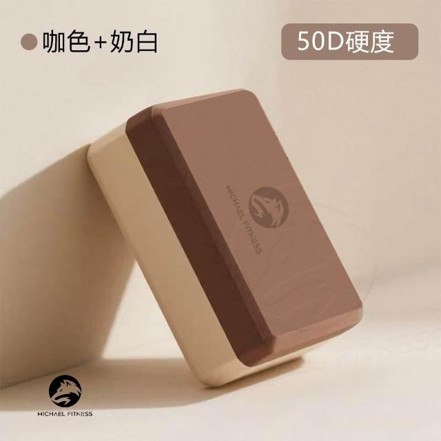 【Michael Fitness 麥克健身】高密度50D 瑜珈磚 防滑EVA瑜珈磚 瑜珈枕頭(高密度50D 260G)