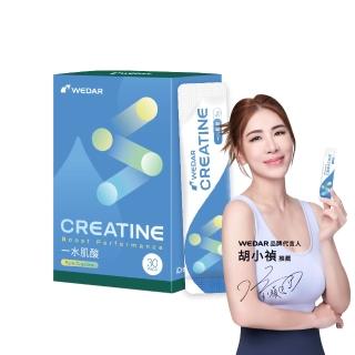 【Wedar 薇達】iCreatine 一水肌酸 1盒(30包/盒.5g/包.快速溶解.隨身包.高純度.無調味.純素.運動補給)