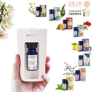 【自然之事】瞬香隨行杯-無線擴香儀強效精油組(無水不潮濕/舒壓放鬆/失眠/專注記憶/開運)
