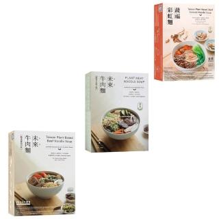 【纖宴】素食牛肉麵 任選(蔬福彩虹麵 / 酸菜蘿蔔 / 野菜百匯)