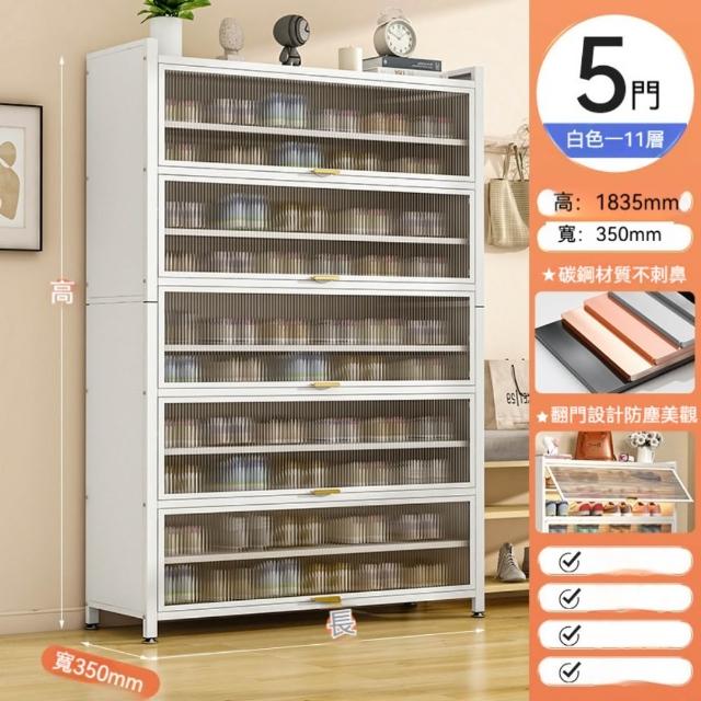 【TAMZU 潭祖】鋼製鞋櫃 家用多層鞋櫃 大容量鞋架 室內入☆防塵收納櫃 玄關置物櫃(11層 60*35*184)