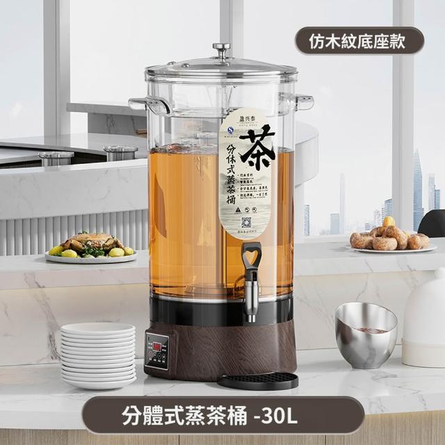 【VWV】商用大容量煮茶器 泡茶桶 30L開水桶(不鏽鋼濾柱 大容量熬煮 餐廳飲料店 商用大桶 奶茶店必備)