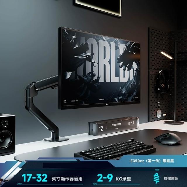 【億家達】E350 9kg承重 經典款(顯示屏支架 電腦機械臂 氣動機械臂 升降式懸臂 顯示屏底座 預購12天)