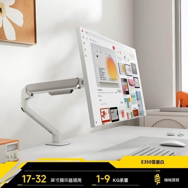 【億家達】E350 9kg承重 經典款(顯示屏支架 電腦機械臂 氣動機械臂 升降式懸臂 顯示屏底座 預購12天)
