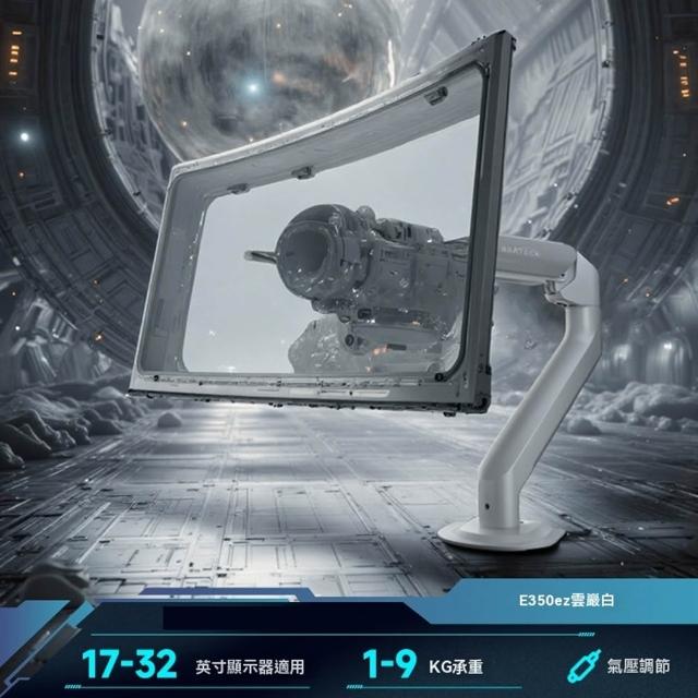 【億家達】E350ez 9kg承重 氣動快裝(顯示屏支架 電腦機械臂 氣動機械臂 升降式懸臂 顯示屏底座 預購12天)