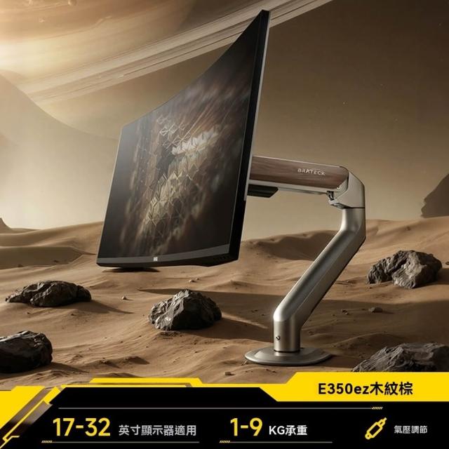 【億家達】E350ez 9kg承重 氣動快裝(顯示屏支架 電腦機械臂 氣動機械臂 升降式懸臂 顯示屏底座 預購12天)