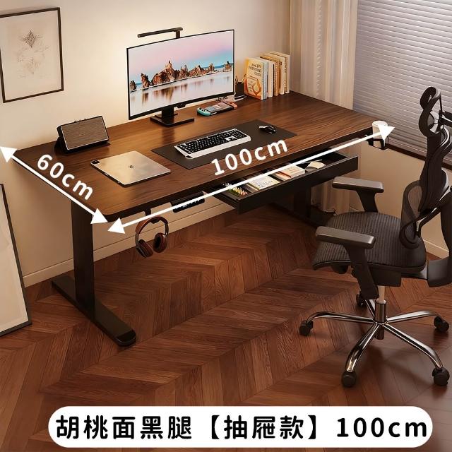 【UVLED 鈺創合成】電動升降桌100CM-附抽屜/靜音電機(升降電腦桌 電競桌 辦公桌 書桌 電腦桌 工作桌 桌子)