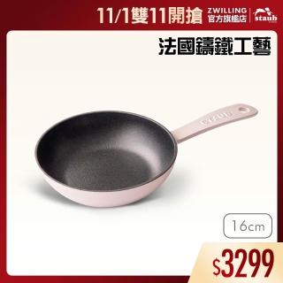 【STAUB】圓形琺瑯鑄鐵平煎鍋16cm-粉紅奶酪/新舊包裝隨機(德國雙人牌集團官方直營)