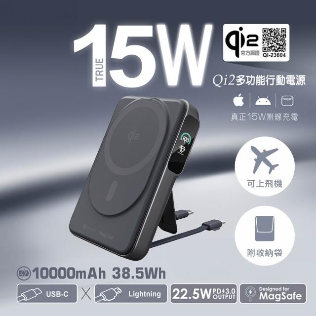 【SAVEWO】10000mAh Qi2 多功能磁吸行動電源(MC1002Q2)