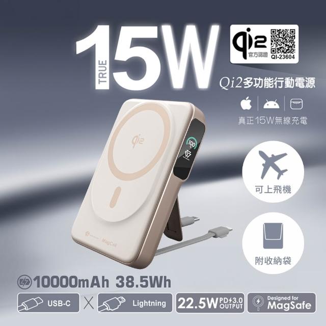 【SAVEWO】10000mAh Qi2 多功能磁吸行動電源(MC1002Q2)