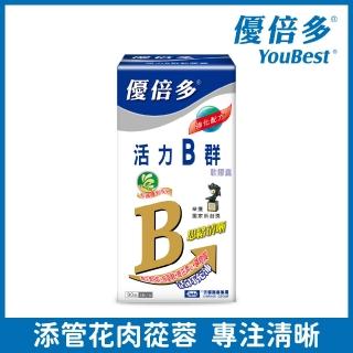 【YouBest 優倍多】優倍多YouBest 活力B群軟膠囊(90粒/盒-高單位B群 胺基酸 管花肉蓯蓉 茯苓萃取物)