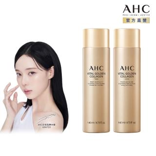 【AHC】煥金膠原精華露/精華乳 140ml(膠原蛋白/補水/抗皺撫紋)
