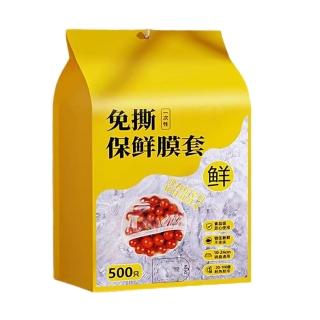 【SYU】壁掛抽取式 500入 一次性保鮮膜套(食品級加厚PE 保鮮膜 保鮮膜套 萬用保鮮膜套)