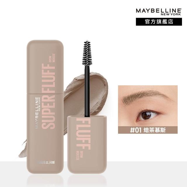 【MAYBELLINE 媚比琳】SUPER FLUFF 蓬蓬慕斯持色眉彩膏_2入組