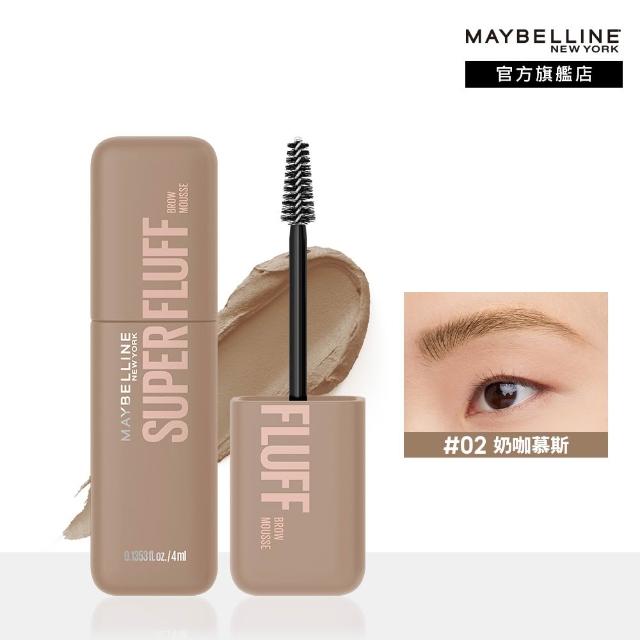 【MAYBELLINE 媚比琳】SUPER FLUFF 蓬蓬慕斯持色眉彩膏_2入組