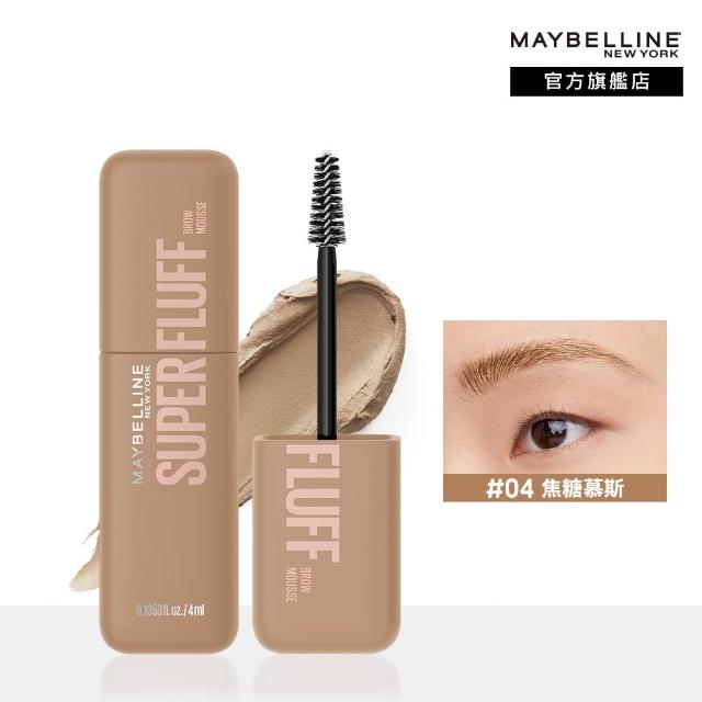 【MAYBELLINE 媚比琳】SUPER FLUFF 蓬蓬慕斯持色眉彩膏_2入組